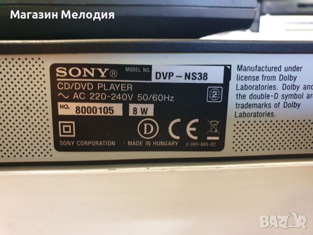 ДВД / DVD Sony DVP-NS38 В много добро техническо и визуално състояние. Чете mp3. , снимка 12 - Плейъри, домашно кино, прожектори - 46512695