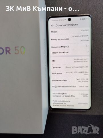 Honor 50 256gb , снимка 1 - Други - 46768372