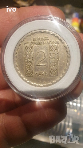 Юбилейни дволевки и левче ., снимка 4 - Нумизматика и бонистика - 53850719