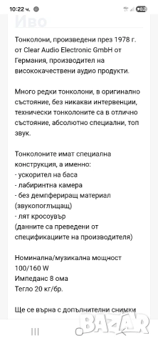 CLEARAUDIO DELTA 3, снимка 6 - Тонколони - 52592470