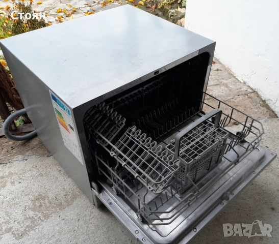 СЪДОМИЯЛНА МАШИНА