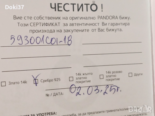 Сребърна нова гривна на Pandora , снимка 5 - Гривни - 51625559