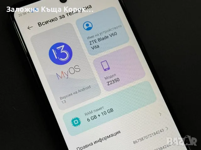 Телефон ZTE Blade V60 Vita , снимка 11 - Други - 48326262