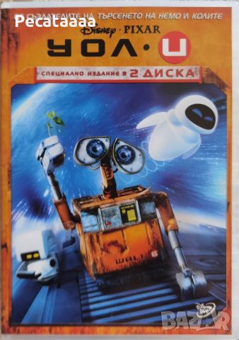 Уоли DVD бг суб (2 диска) , снимка 1 - DVD филми - 46645768