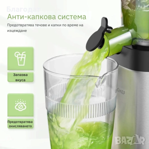 Сокоизстисквачка AMZCHEF ZM1902 с фин двуслоен филтър – повече сок, по-малко шум и нула капки, снимка 2 - Сокоизстисквачки и цитрус преси - 52503000