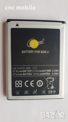 Samsung Galaxy Note - Samsung GT-N7000 - Samsung GT-I9220 батерия
