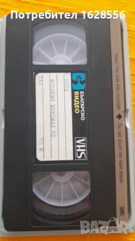 VHS Испания 82 световно първенство по футбол , снимка 2 - Други жанрове - 53581253
