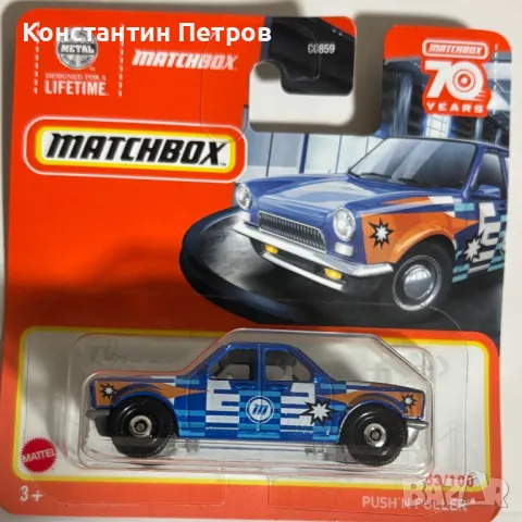 Мачбокс Matchbox модели мащаб 1:64, снимка 18 - Коли, камиони, мотори, писти - 48541767