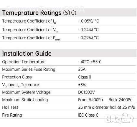 600W Монокристални соларни панели AIKO ABC N-Type, снимка 5 - Друга електроника - 43844080