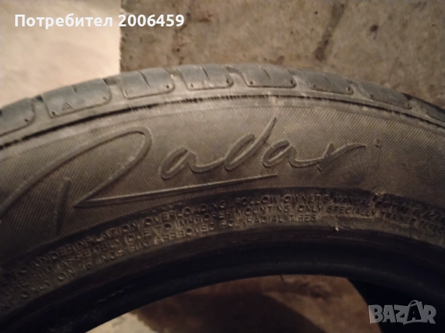 Продавам летни гуми 205/55/16 Радар, снимка 2 - Гуми и джанти - 53409105