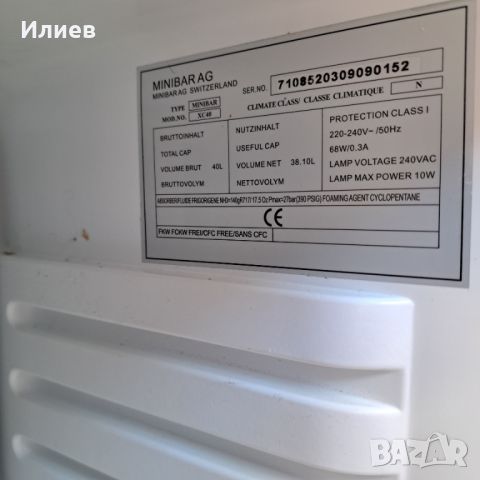 Мини хладилник 220v, снимка 6 - Хладилници - 46397307