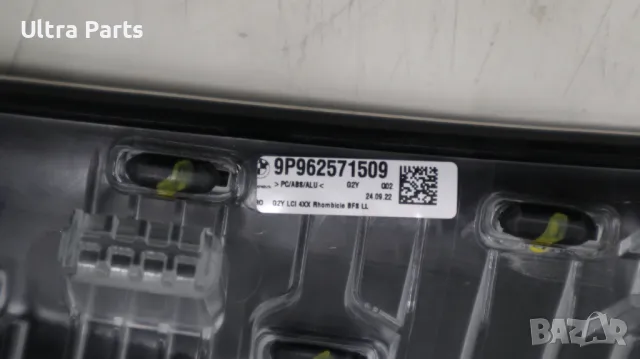 Оригинални декоративни лайстни табло и конзола за BMW G20LCI G21LCI G22 G23 G26 9625715,9623074, снимка 14 - Части - 50377625