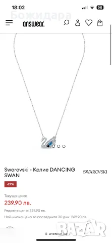 Swarovski колие, снимка 7 - Други - 46968980