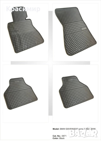 Стелки к-т - BMW-7 E65/66/67- 2001-2008г