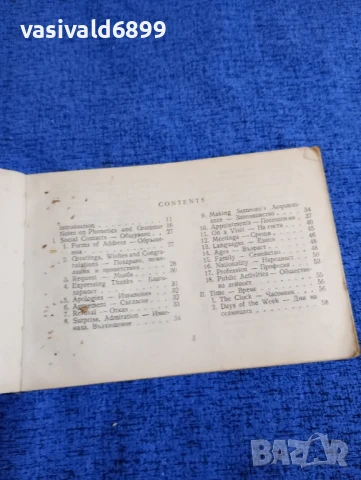 "Английско - български разговорник", снимка 6 - Чуждоезиково обучение, речници - 50866684