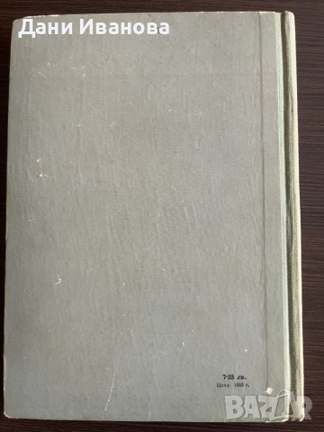 книга ПРОЛЕТ МИЛА - Иван Мартинов, снимка 2 - Детски книжки - 52948976