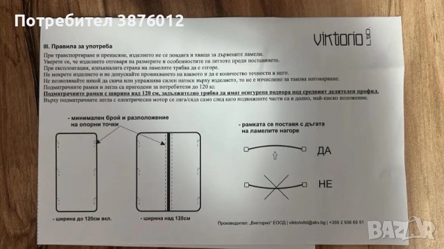 2 Подматрачни рамки , снимка 2 - Матраци - 54134518