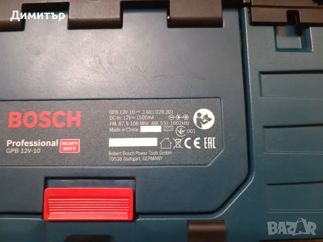 Bosch GPB 12V-10 проблемно акумулаторно радио, снимка 5 - Други инструменти - 47482987