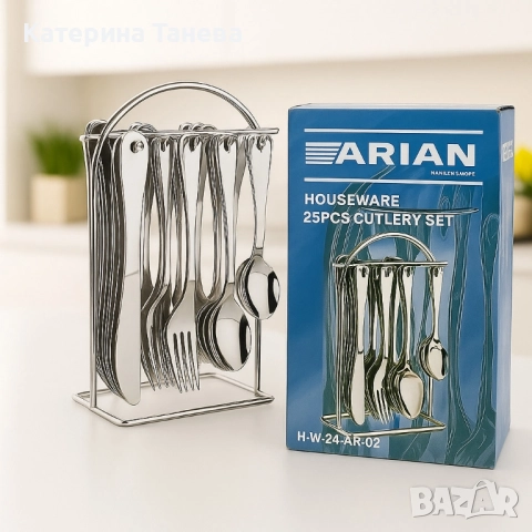 Прибори за хранене ARIAN – Стил и издръжливост в 25 части