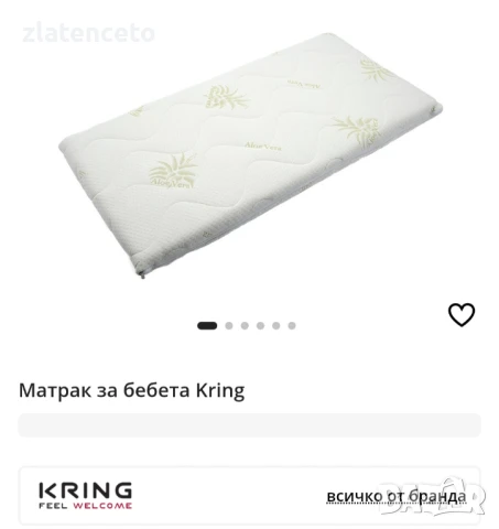 Матрак за новородено 