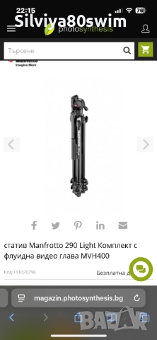 Статив с флуидна видео глава, снимка 3 - Чанти, стативи, аксесоари - 51938191