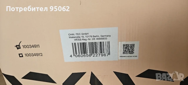 Машина за крем сладолед, снимка 6 - Машини за сладолед - 51376252