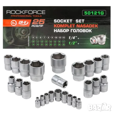 Комплект вложки 25 части 1/4" и 1/2" (4-32mm) ROCKFORCE, снимка 3 - Други инструменти - 49417826