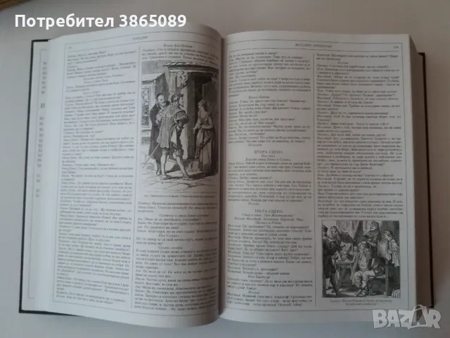 КНИГА: ШЕКСПИР. Всички 37 пиеси и 154 сонета в превод на Валери Петров, снимка 6 - Специализирана литература - 46956032