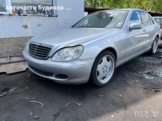 Mercedes S320 W220 НА ЧАСТИ, снимка 1 - Автомобили и джипове - 45649145