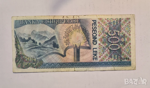 Албания 500 леке 1994 година, снимка 2 - Нумизматика и бонистика - 50698691
