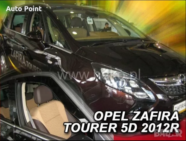 Ветробрани за OPEL ZAFIRA C TOURER (2011+) - 2бр. предни Неко