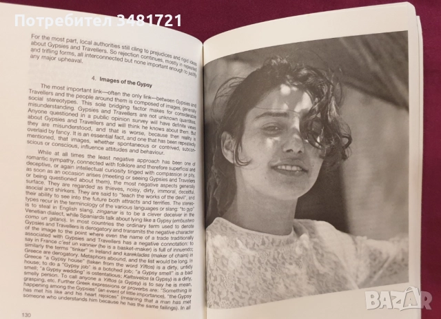 Цигани, роми, възродителен процес - история, архиви, снимка 15 - Художествена литература - 52640474