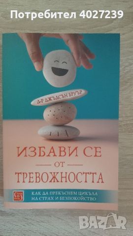 Чисто нови книги , снимка 1 - Художествена литература - 45700702