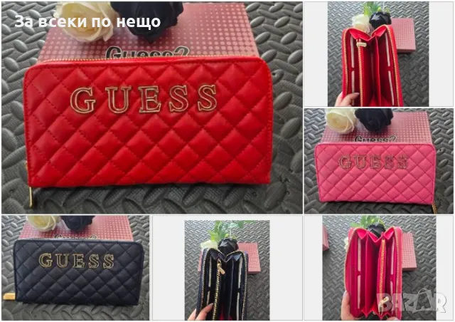 Guess Дамско Портмоне С Множество Отделения За Карти, Банкноти И Монети Гес - 3 Цвята Код VL-71