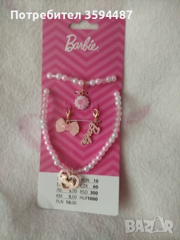 Комплект Barbie – гердан и гривна