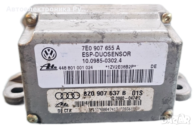 ESP сензор Audi A2 1.4 TDI 75 конски сили, 8Z0907637B
