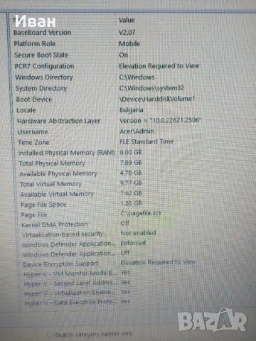 Лаптоп Acer TravelMate P645, снимка 9 - Лаптопи за работа - 44016192