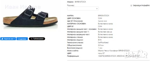 Мъжки Чехли Комфорт BIRKENSTOCK - 1020732 ARIZONA SFB-VL MIDNIGHT  номер 40, снимка 3 - Мъжки чехли - 46561466