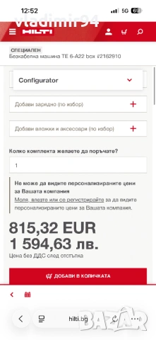 Hilti TE 6-A22 перфоратор 2024., снимка 14 - Перфоратори - 53413324