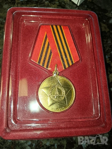Продавам руски медал ,,СЛАВА'', снимка 2 - Антикварни и старинни предмети - 53334844