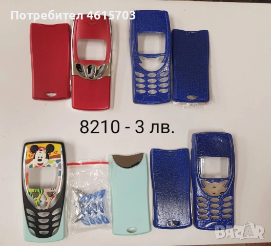 Панели 2 лв. / 4 лв./ 5 лв. за Nokia 8210, 5210 дизайн 7210, 3315, 3410, 8310 дизайн 7210, 7210 , снимка 7 - Резервни части за телефони - 52130137