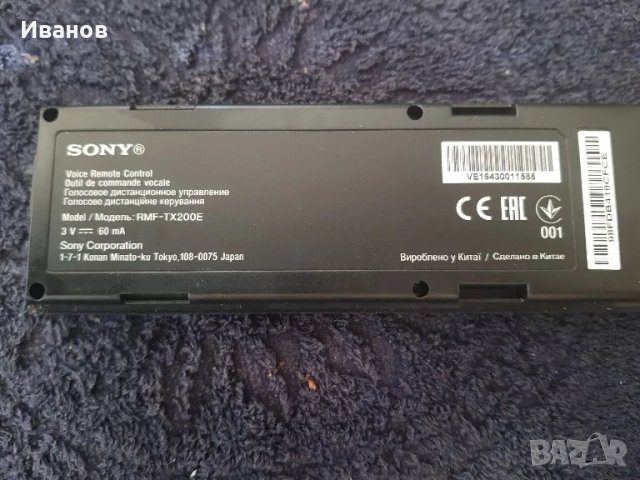 SONY VOICE дистанционно RMF-ТX200E, снимка 2 - Дистанционни - 47116914