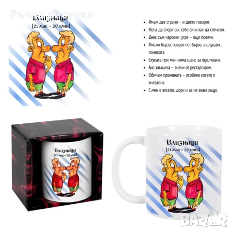 Чаша зодия  /300 милилитра/-12-те зодии, снимка 3 - Декорация за дома - 46097182