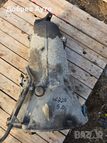 Автоматични скорости за Mercedes S500 W220 306кс  