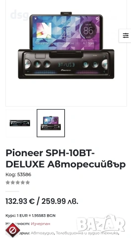 Pioneer sph 10bt, снимка 6 - Аксесоари и консумативи - 53004580