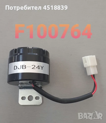 Зумер за заден ход 24V TVH 1310, снимка 1