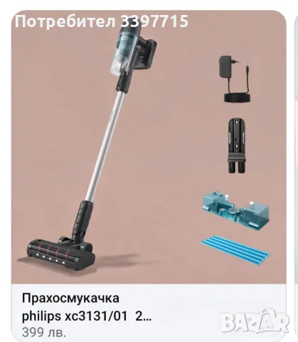 Прахосмукачка Филипс, снимка 1