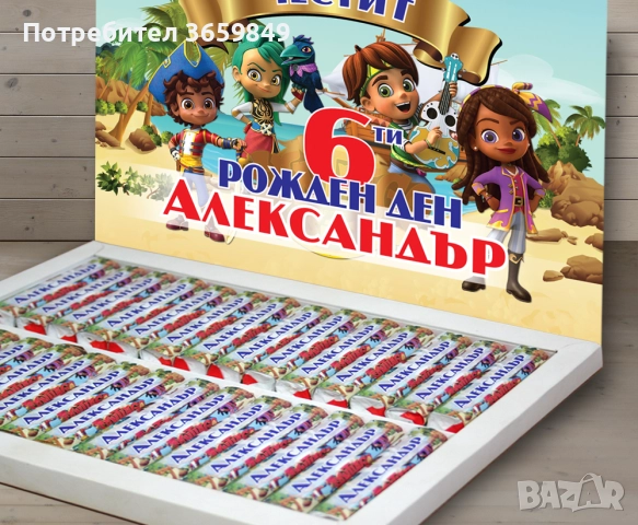 Персонализирана кутия бонбони КИНДЕР за рожден ден или имен ден , снимка 5 - Декорация - 52725191