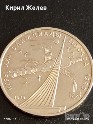 Юбилейна монета 1 рубла 1979г. СССР тема Олимпийски игри Москва 10859, снимка 7 - Нумизматика и бонистика - 53765088