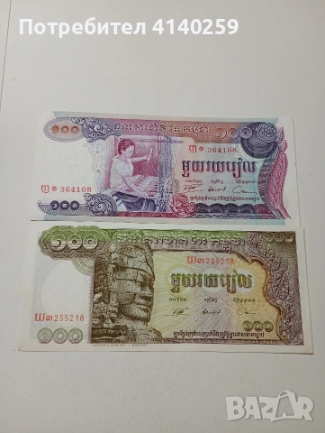 КАМБОДЖА БАНКНОТИ 
